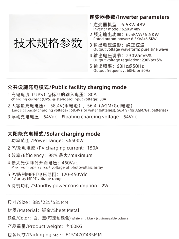 5KW家儲.png