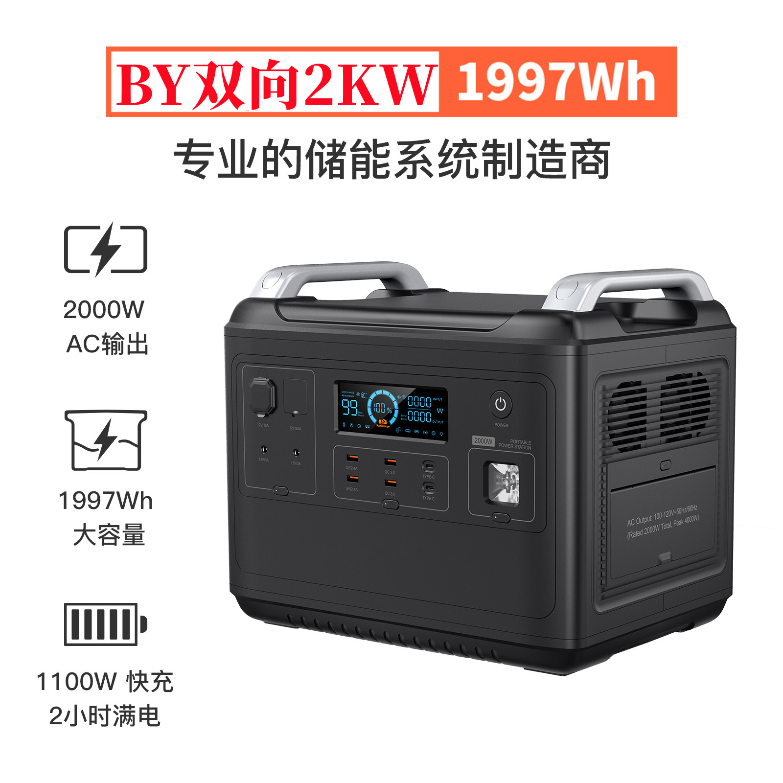 多功能便攜式儲能電源有哪些優(yōu)勢和應用場景？