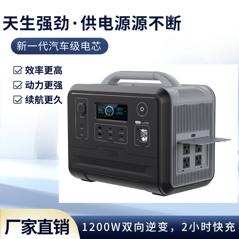  戶外電源和移動(dòng)電源有區(qū)別嗎？